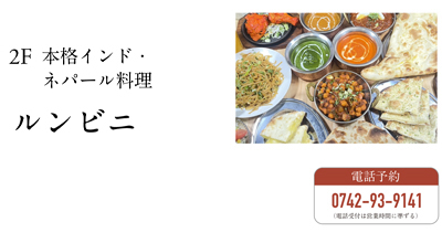 ルンビニ