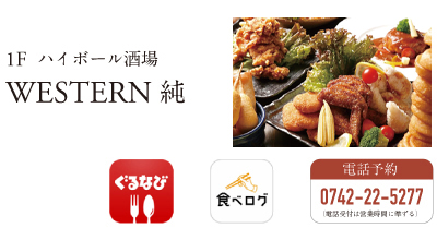 ハイボール酒場
